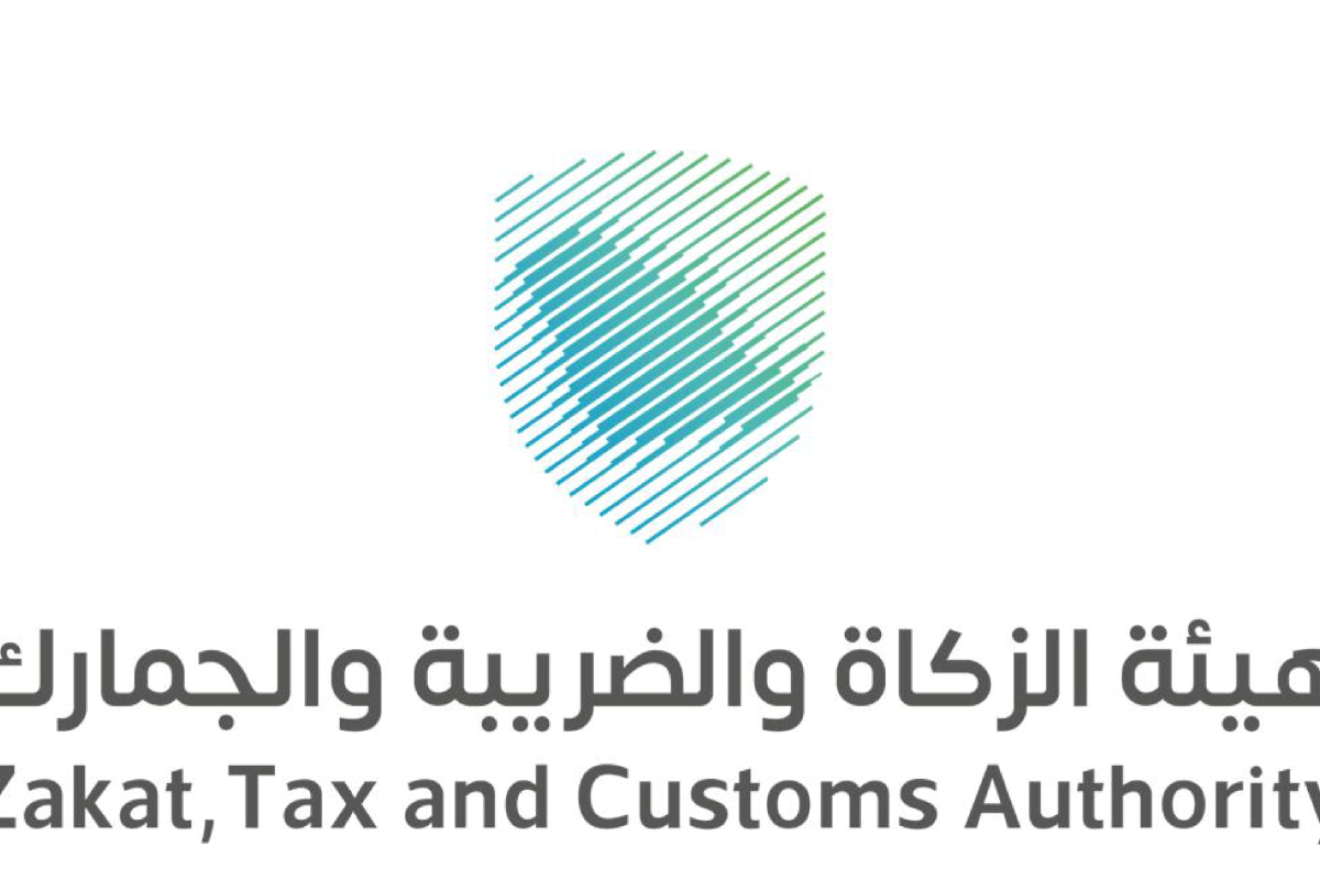 هيئة الزكاة والضريبة والدخل- الإعفاء من العقوبات المالية