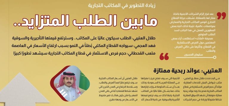 Talal Alotaibi Commercial Offices