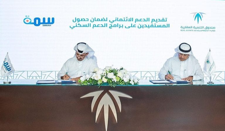 الصندوق العقاري وسمة تقيييم المخاطر