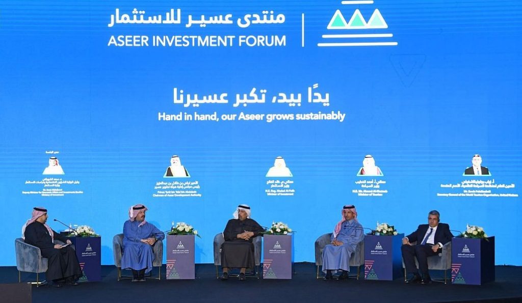 منتدى عسير للاستثمار