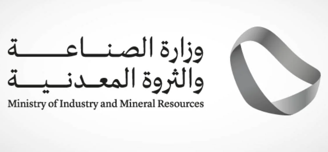شعار وزارة الصناعة