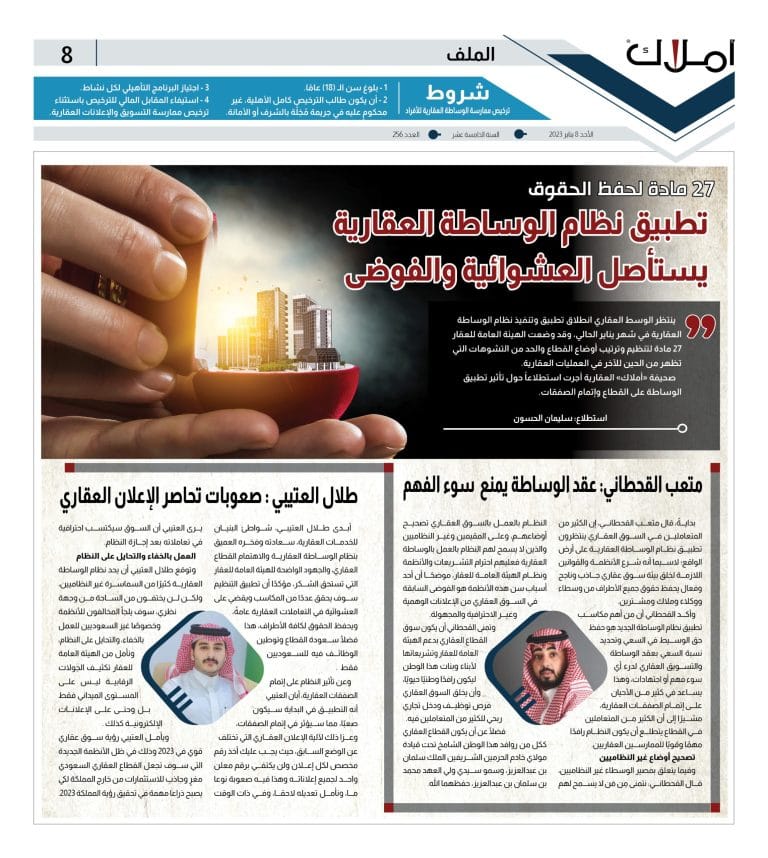 Real Estate Brokerage System