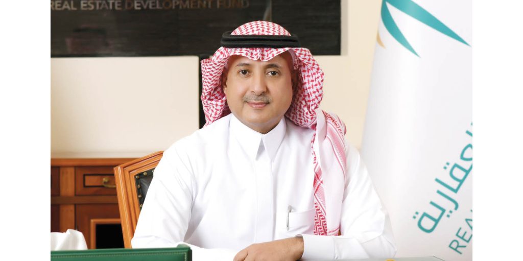 صندوق التنمية العقارية