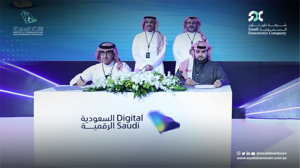 «داون تاون السعودية» ووزارة الاتصالات توقعان مذكرة تفاهم لتطوير البنية التحتية الرقمية