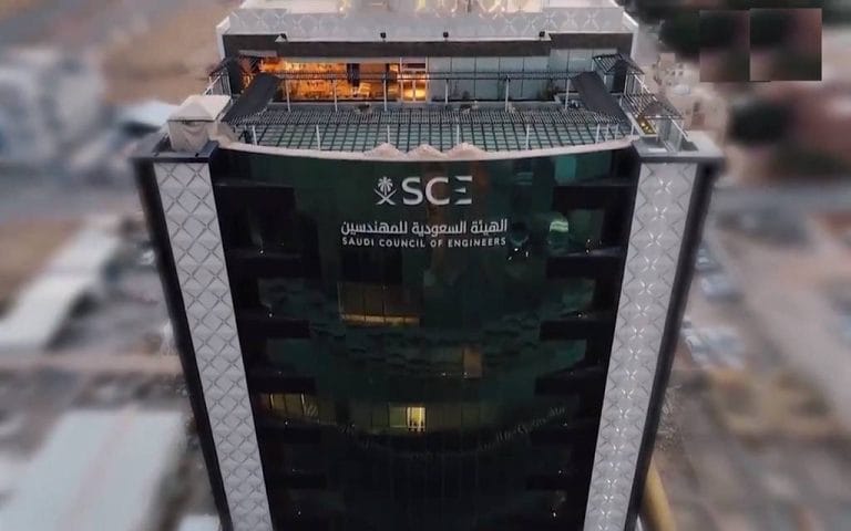الهيئة السعودية للمهندسين- كود البناء السعودي