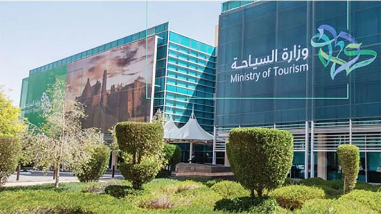وزارة السياحة-اعتماد تأشيرة سياحية
