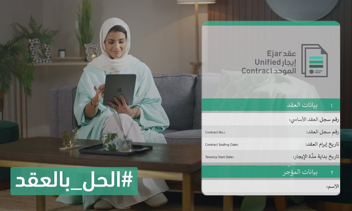 خدمات برنامج إيجار