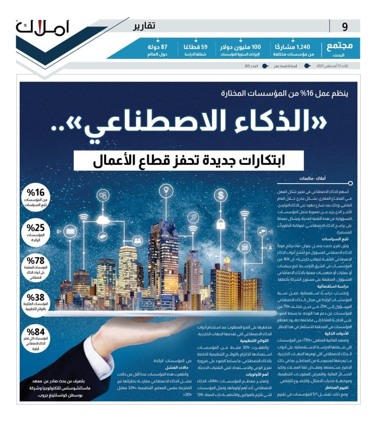 Artificial Intelligence Report