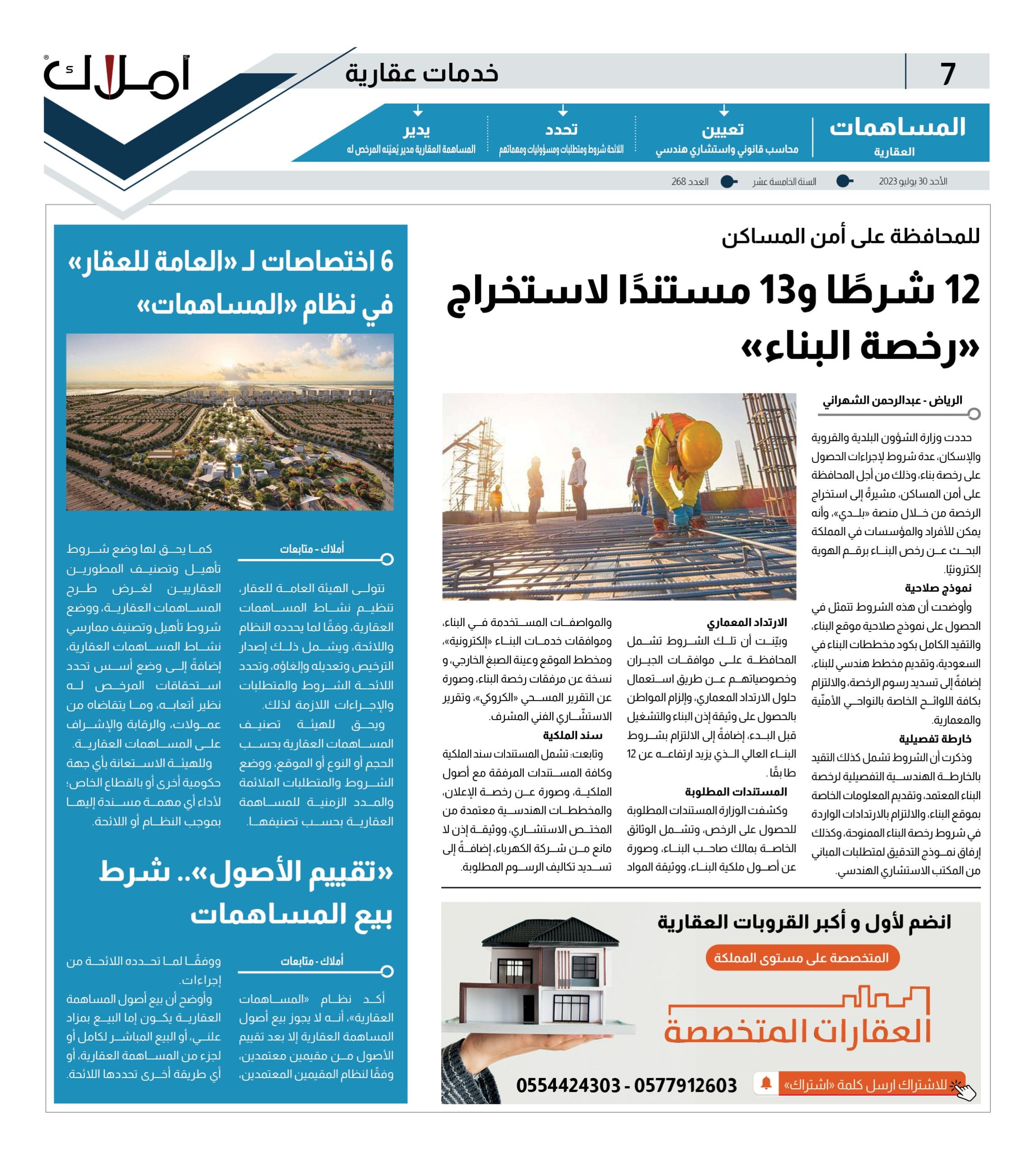 الطباعة ثلاثية الأبعاد