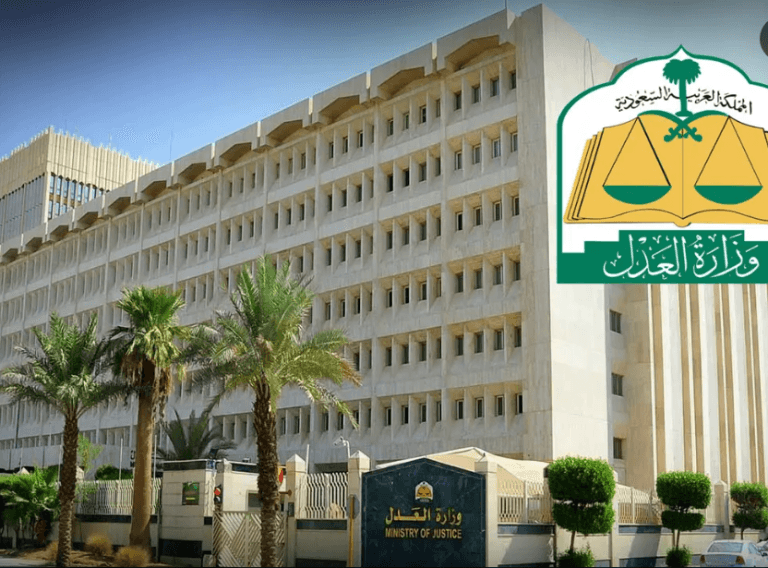 وزارة العدل- البورصة العقاريةِِ