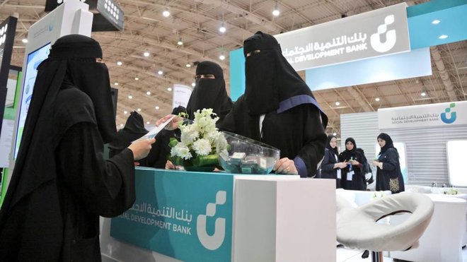 بنك التنمية الاجتماعية