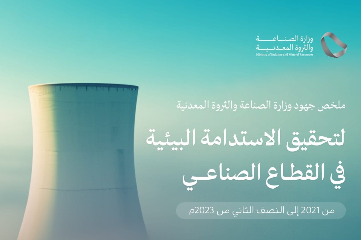 ارتفاع عدد المصانع الحاصلة على التصريح البيئي إلى 72%