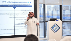 المتحدث باسم الهيئة العامة للعقار - عقوبة تقديم معلومات عقاريةتيسير المفرج