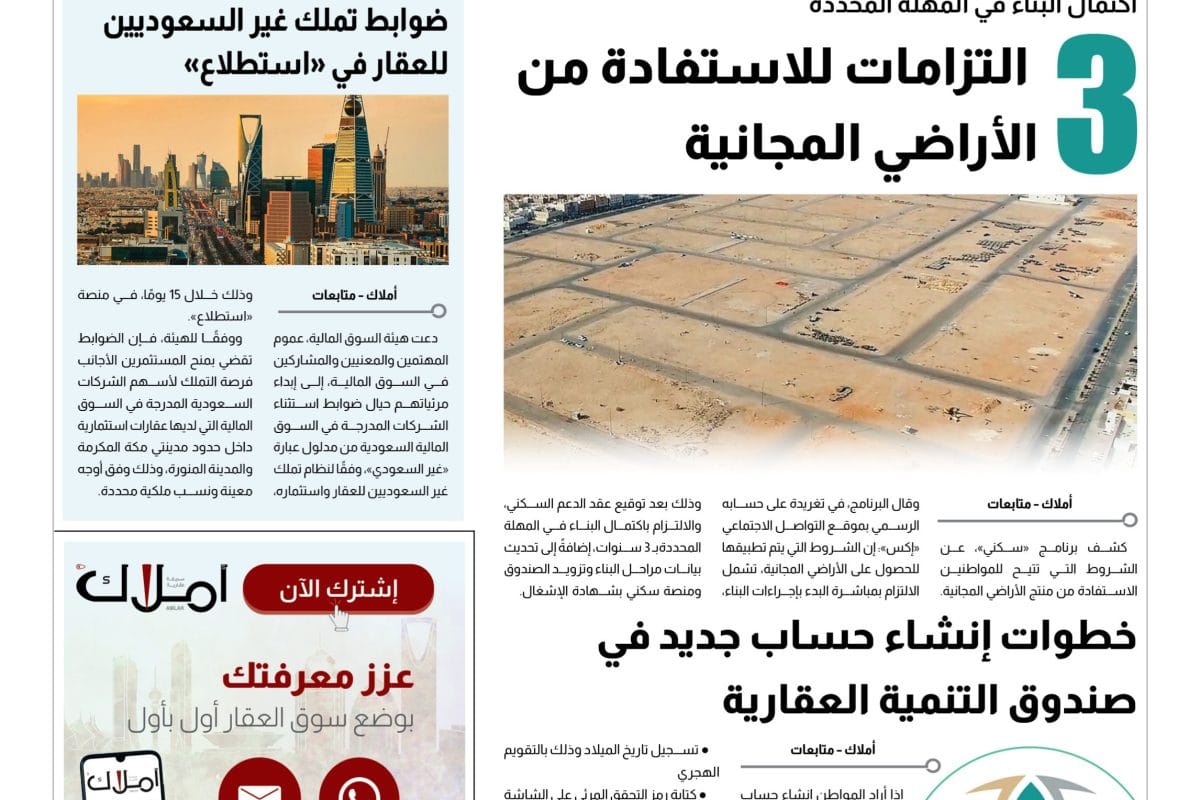 خدمات عقارية