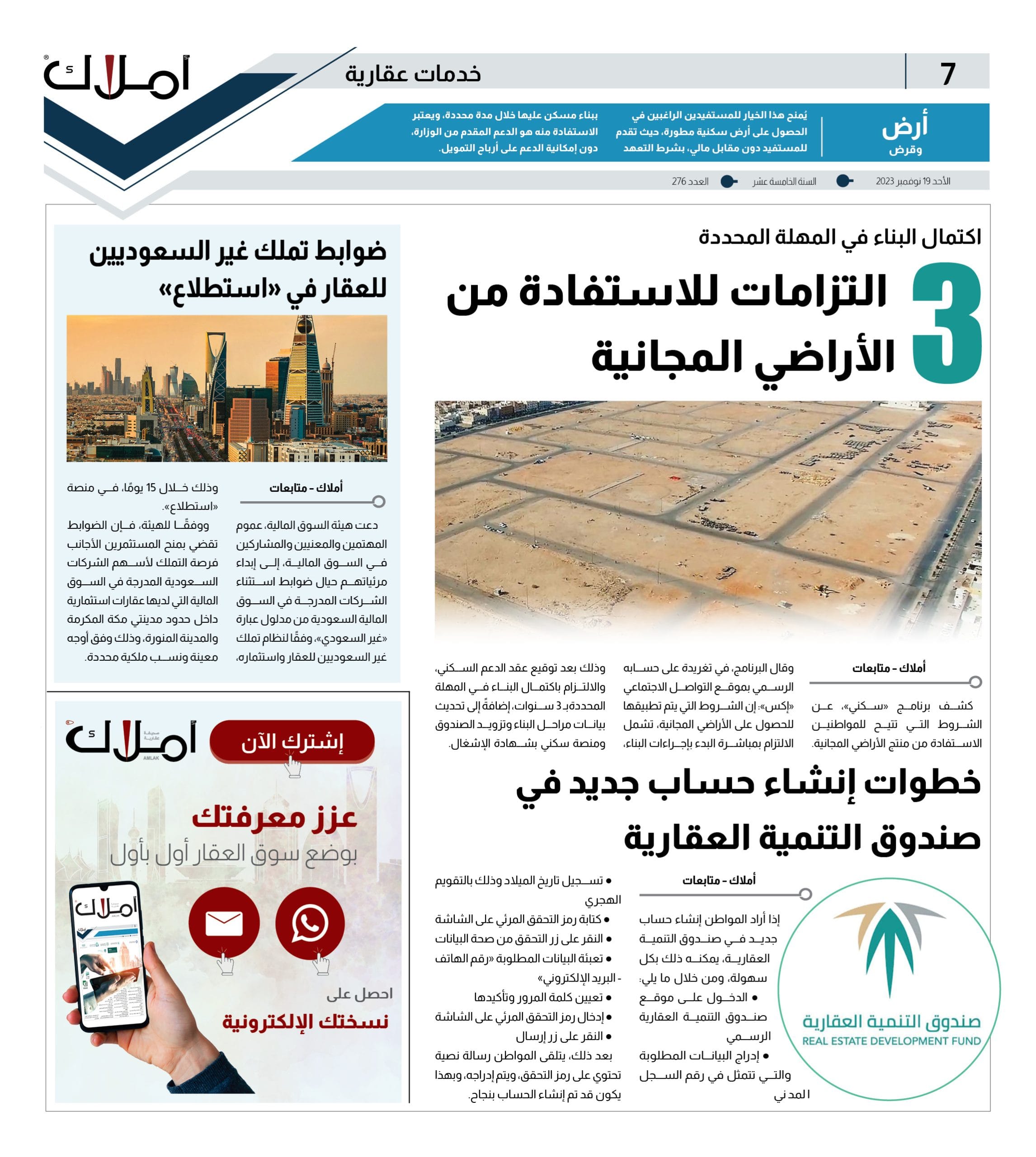 خدمات عقارية