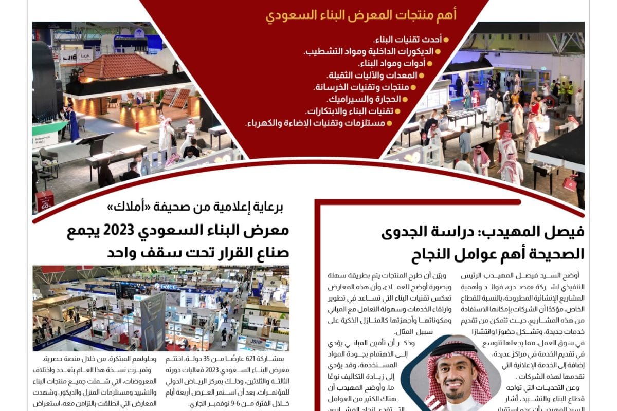 فيصل المهيدب - دراسة الجدوى 2