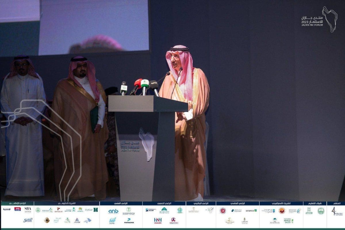 منتدى جازان الاستثماري