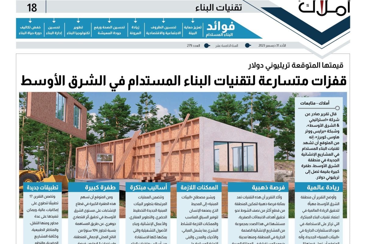 تقنيات بناء