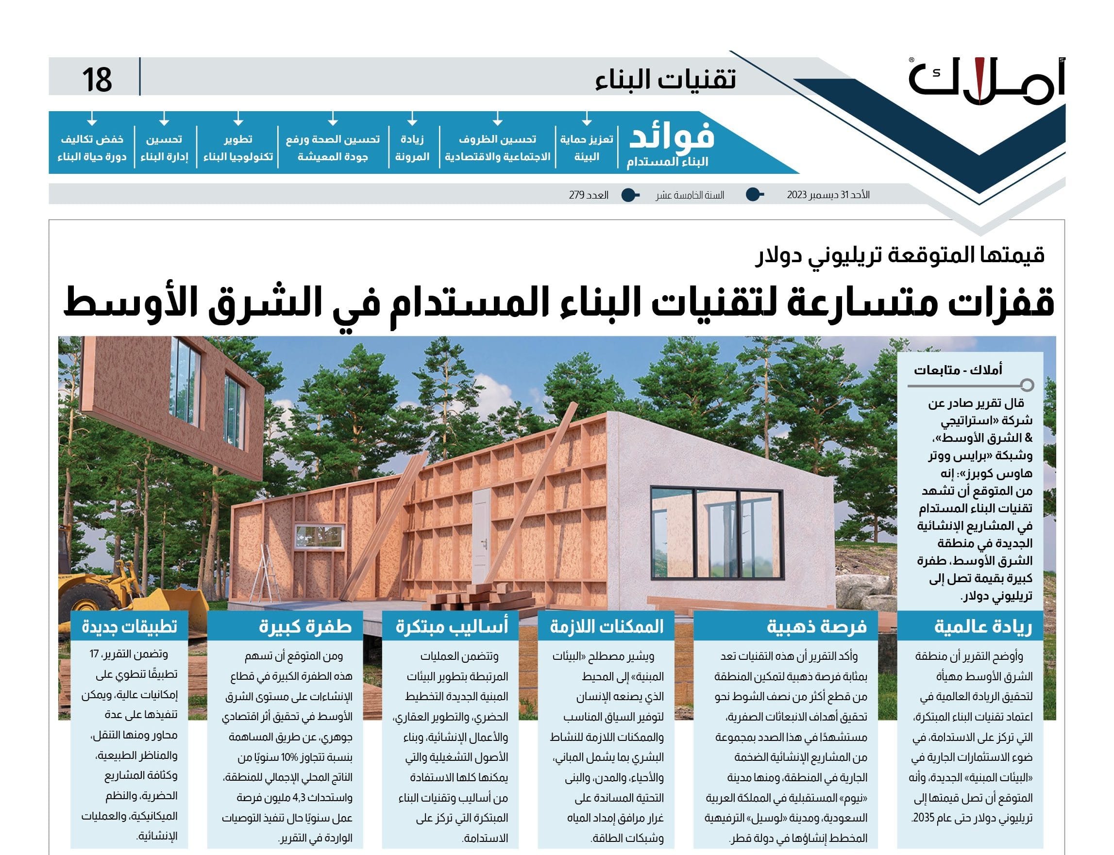 تقنيات بناء