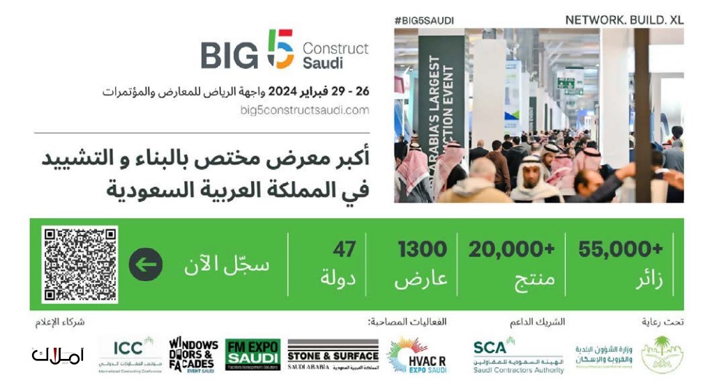 معرض الخمسة الكبار- معرض The Big 5