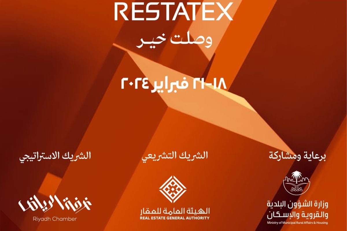 ريستاتكس الرياض العقاري