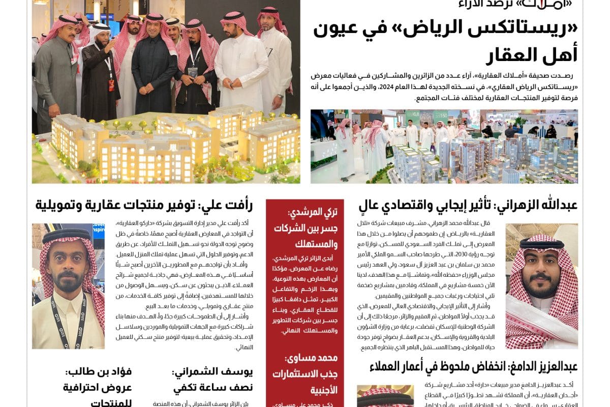 Restatex Riyadh Real Estate Survey