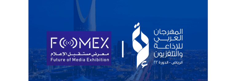 معرض مستقبل الإعلام