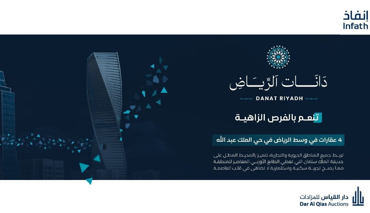 4 فرص عقارية