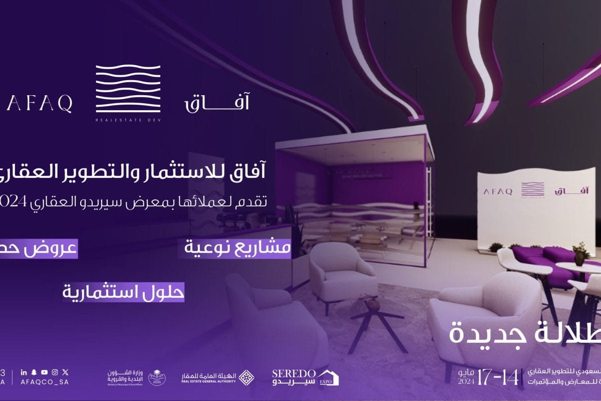 تصميم خبر المعرض- معرض سيرتو