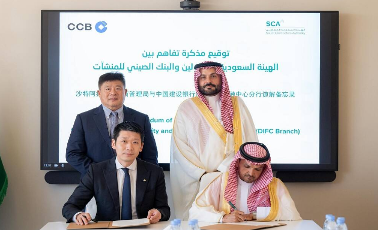 الهيئة السعودية للمقاولين توقع مذكرة تفاهم مع بنك المنشآت الصيني لتطوير القطاع