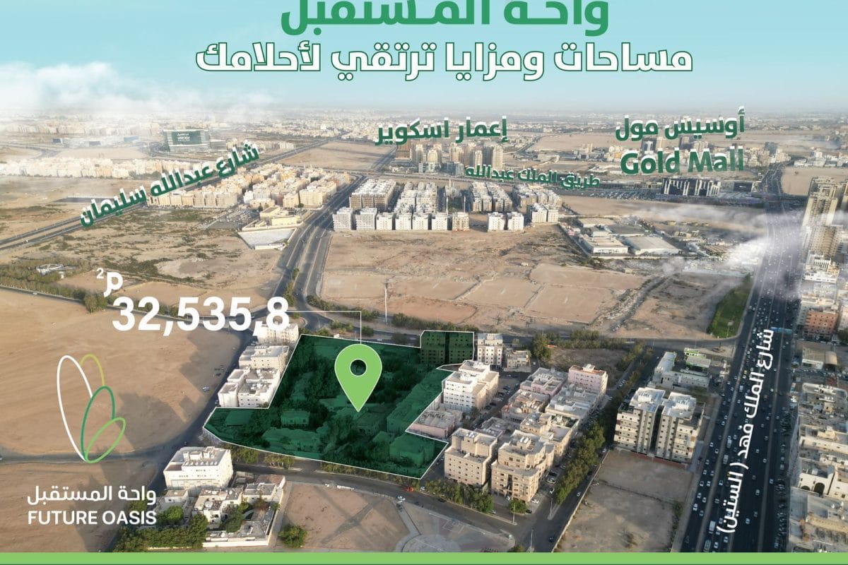 مزاد واحة المستقبل