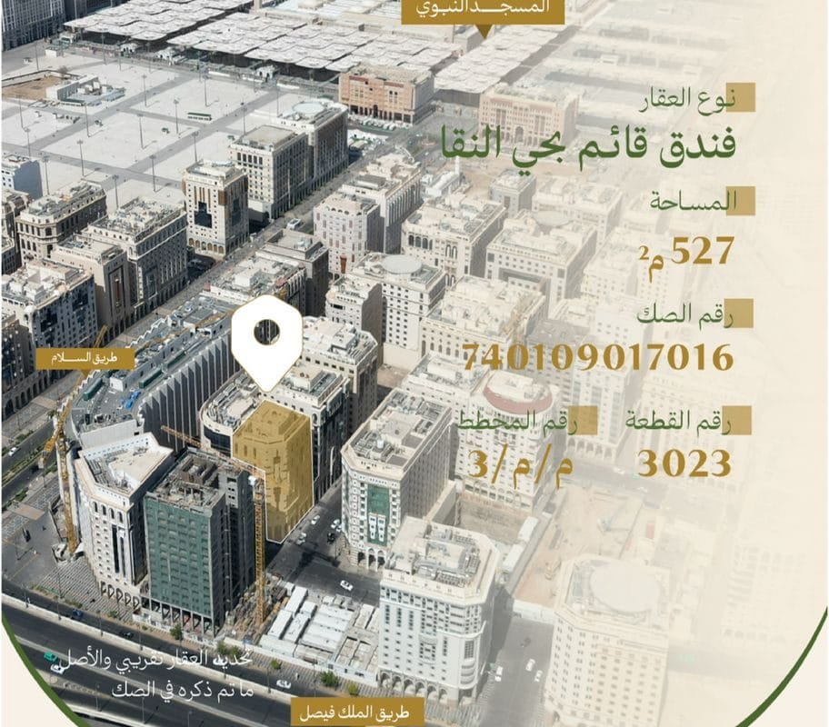 Hotel for Sale - Al Haidari Company