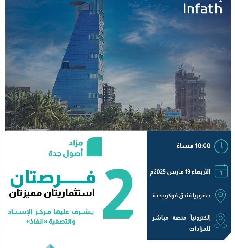 إعلان صفوة الإحسان