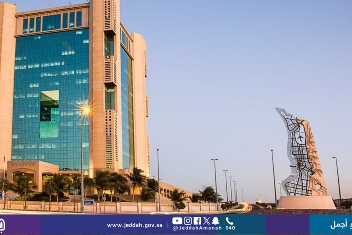أمانة محافظة جدة- فرص استثمارية