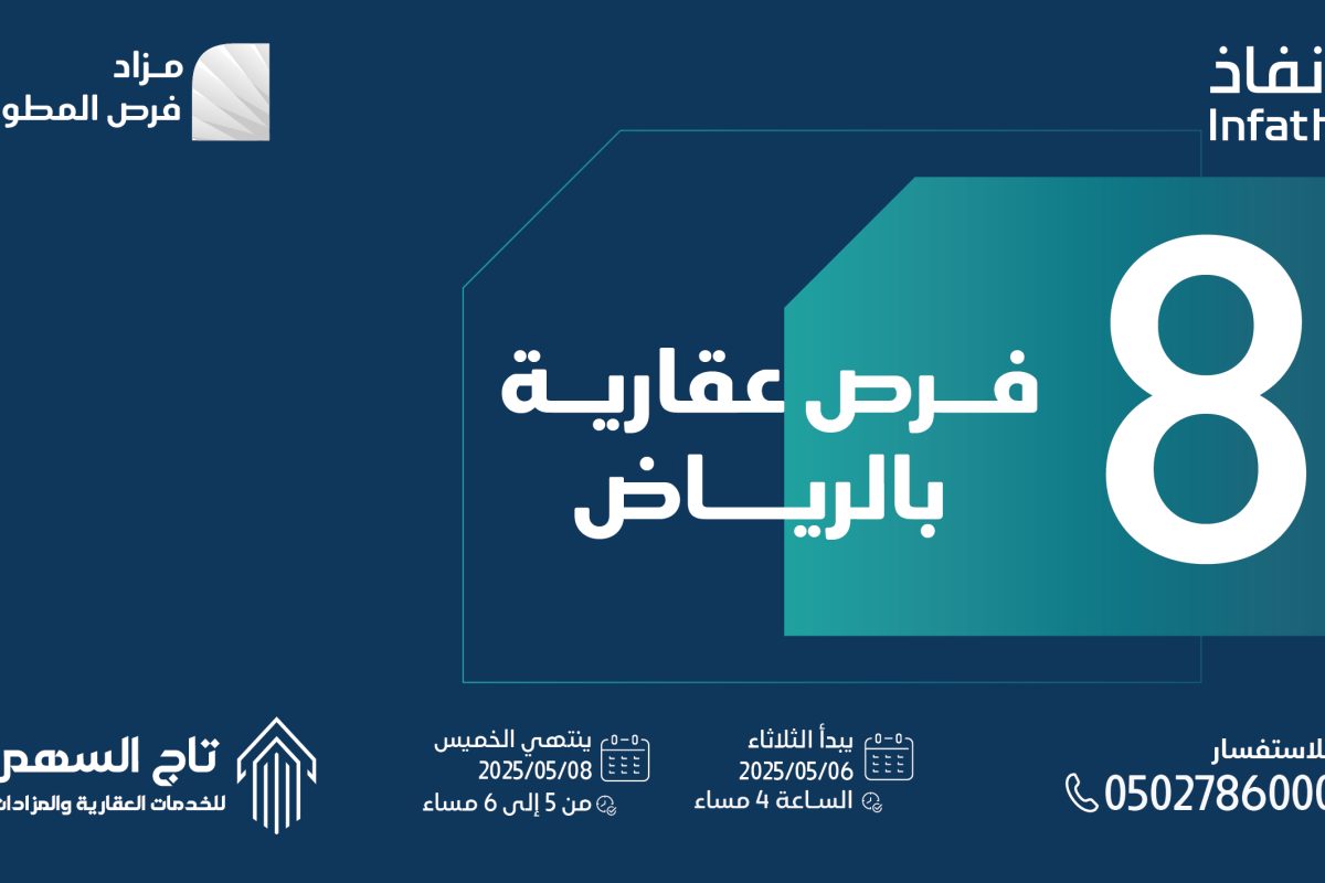 بوست فرص المطور تويتر