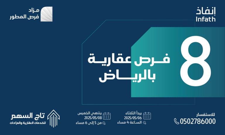 بوست فرص المطور تويتر