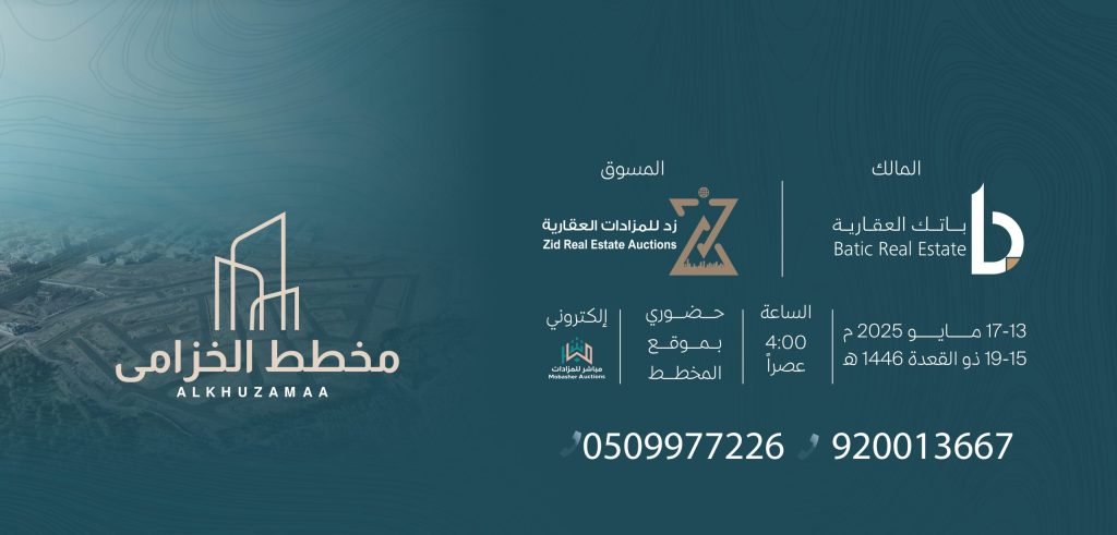 خبر شركة زد للمزادات