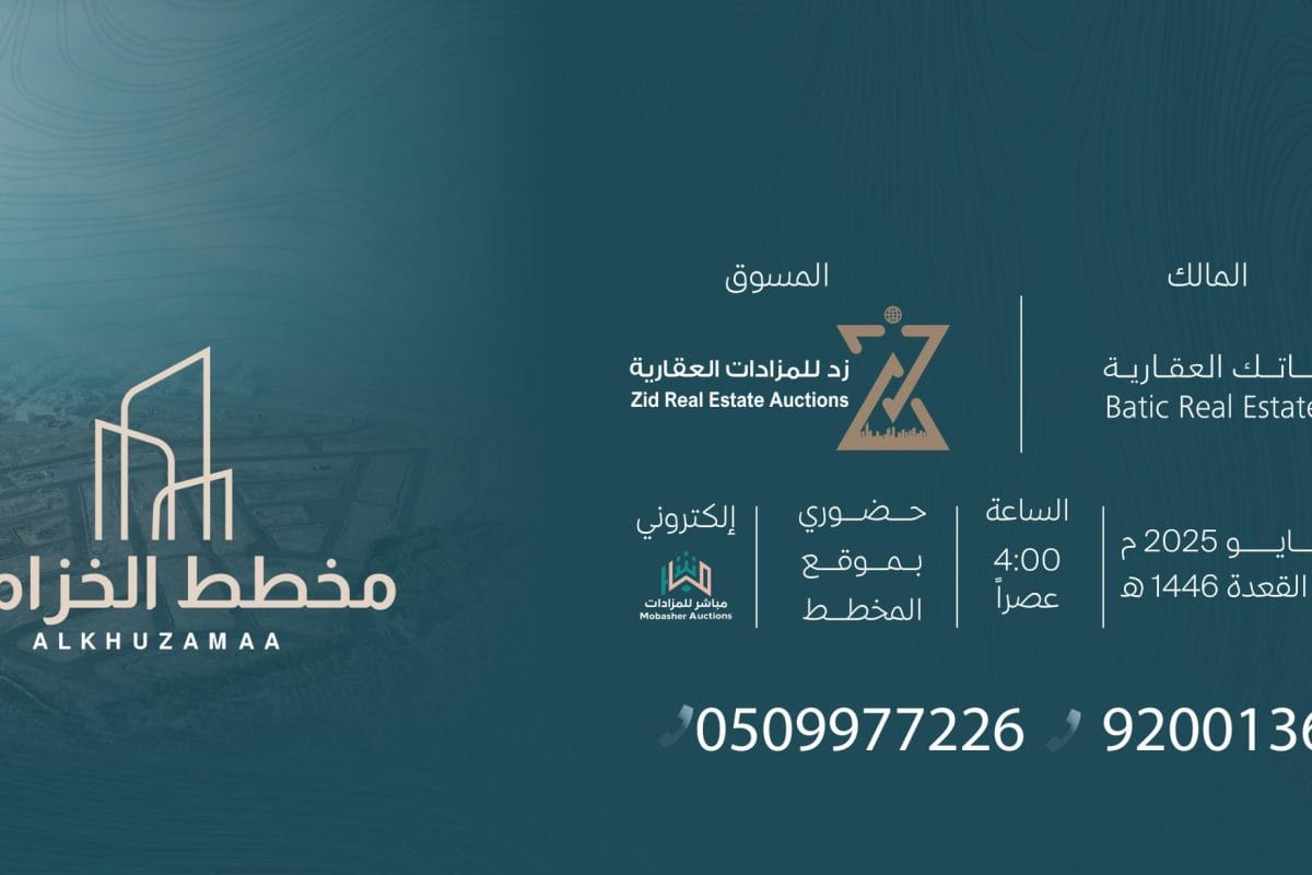 خبر شركة زد للمزادات