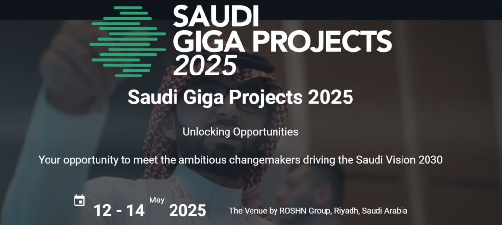 قمة مشاريع جيجا