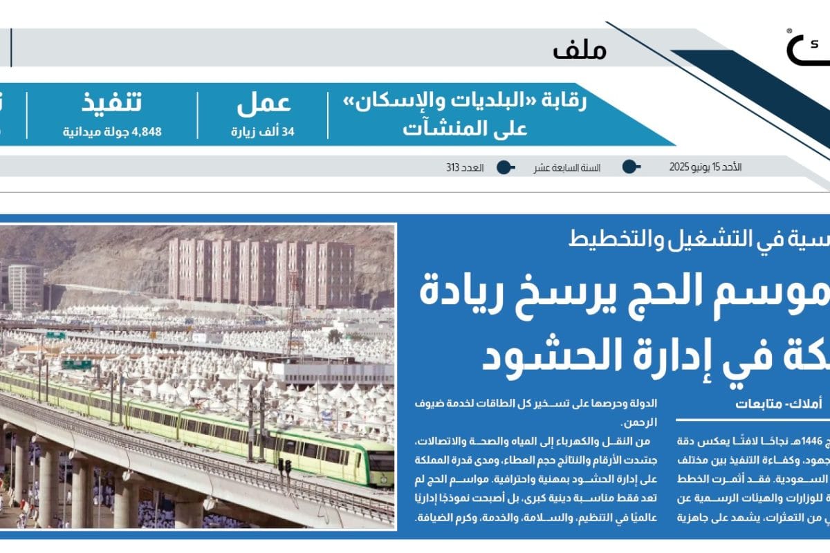 استطلاع الحج