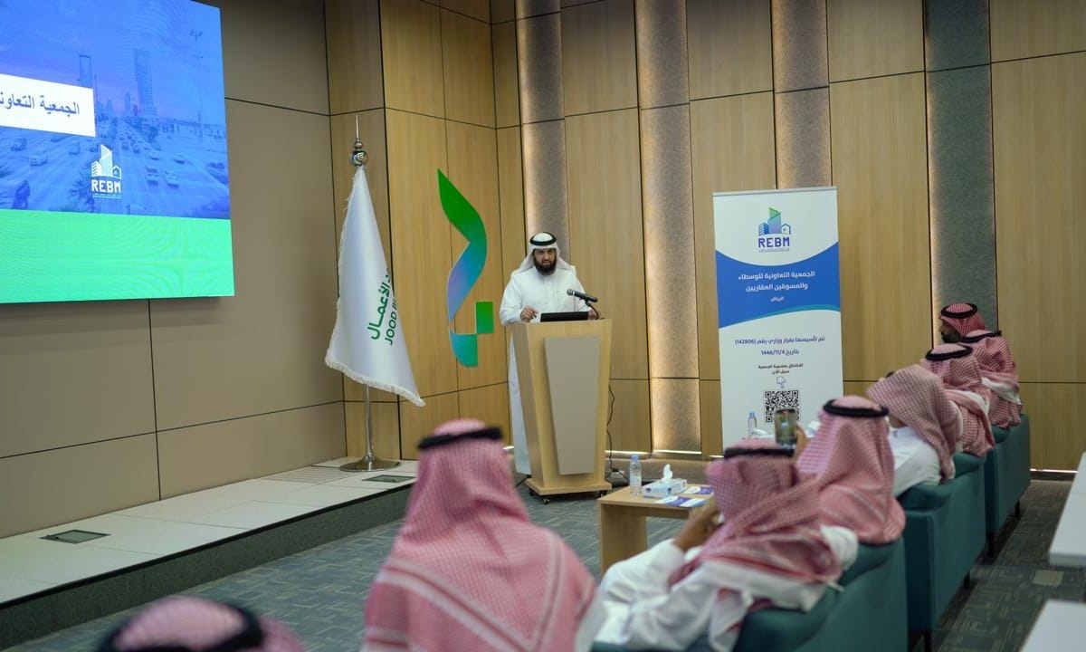 جمعية الوسطاء العقاريين