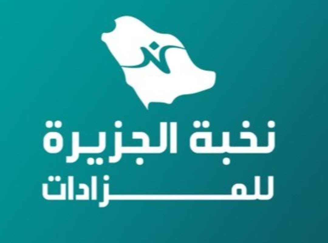 نخبة الجزيرة - 2 مزاد مكاسب جدة