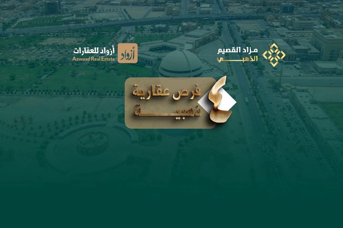 مزاد أزود 2- مزادات عقارية