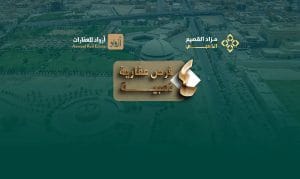 مزاد أزود 2- مزادات عقارية