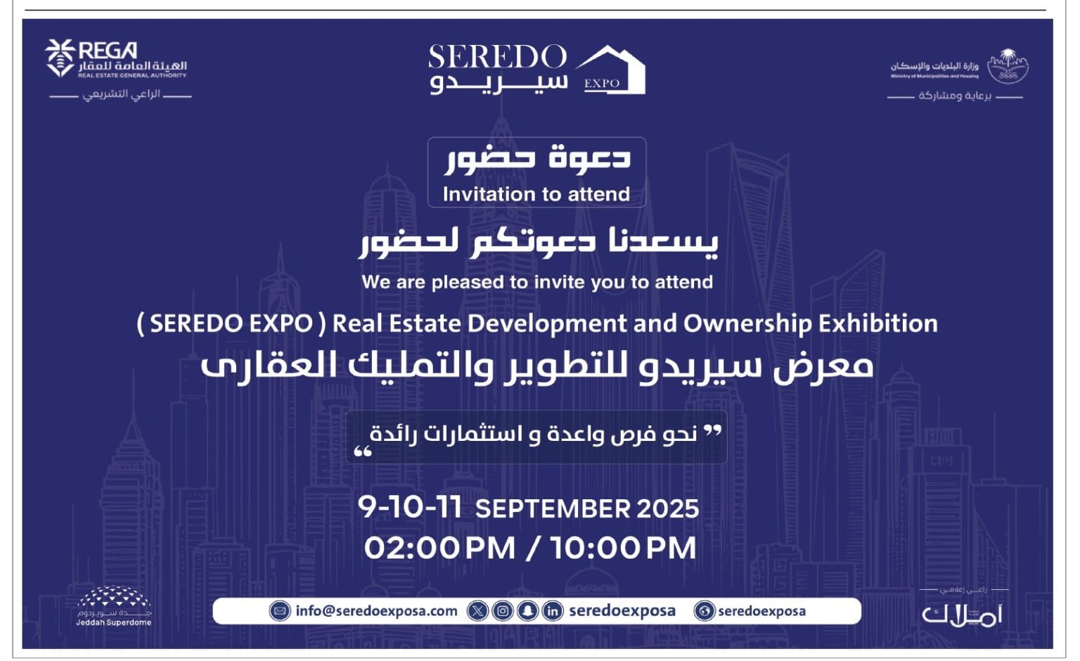 ينطلق غدًا بجدة.. معرض سيريدو 2025 يستعرض أحدث الفرص والأساليب العقارية