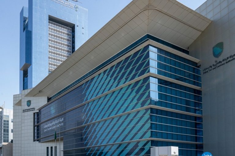 هيئة الزكاة والضريبة والجمارك