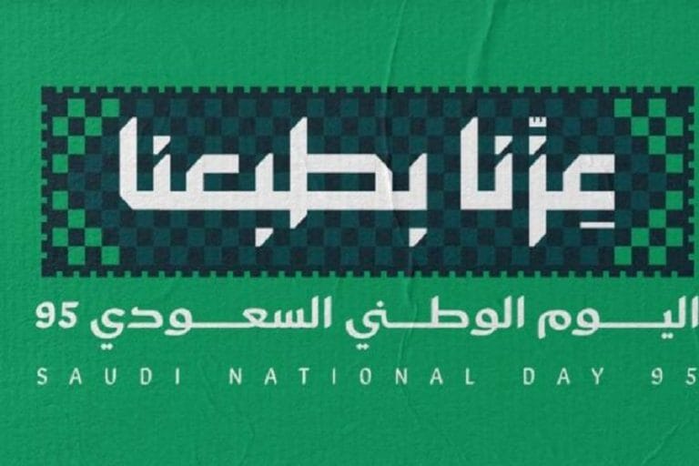 95th National Day