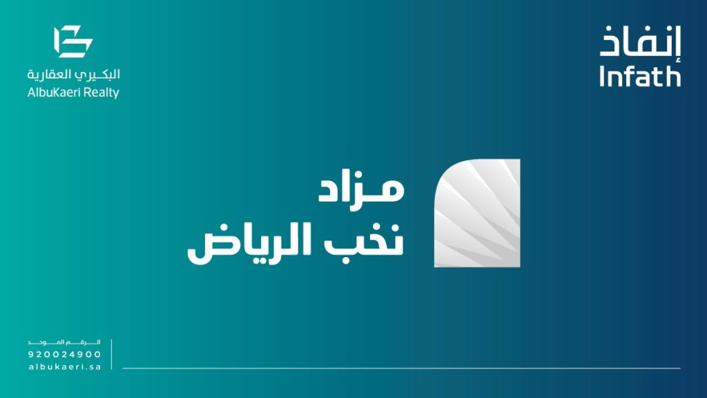 رئيسي مزاد النخب 1