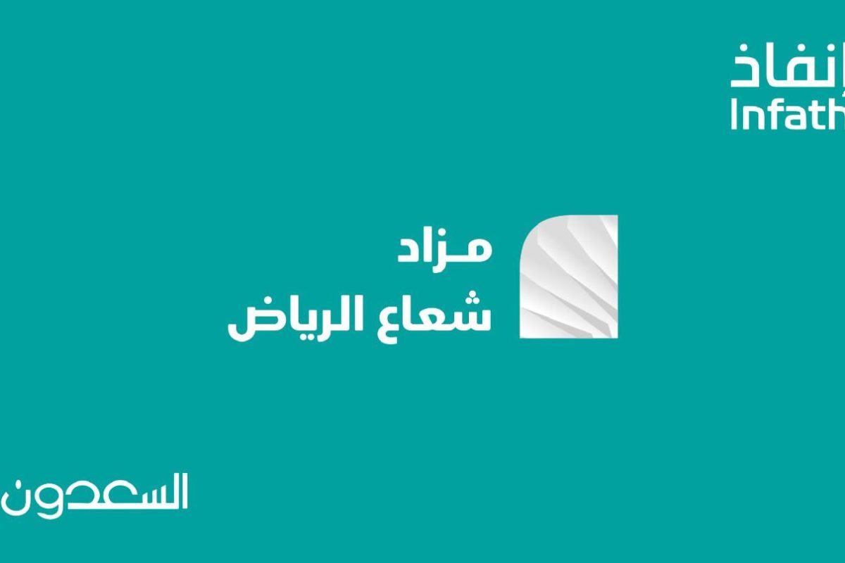 مزاد السعدون