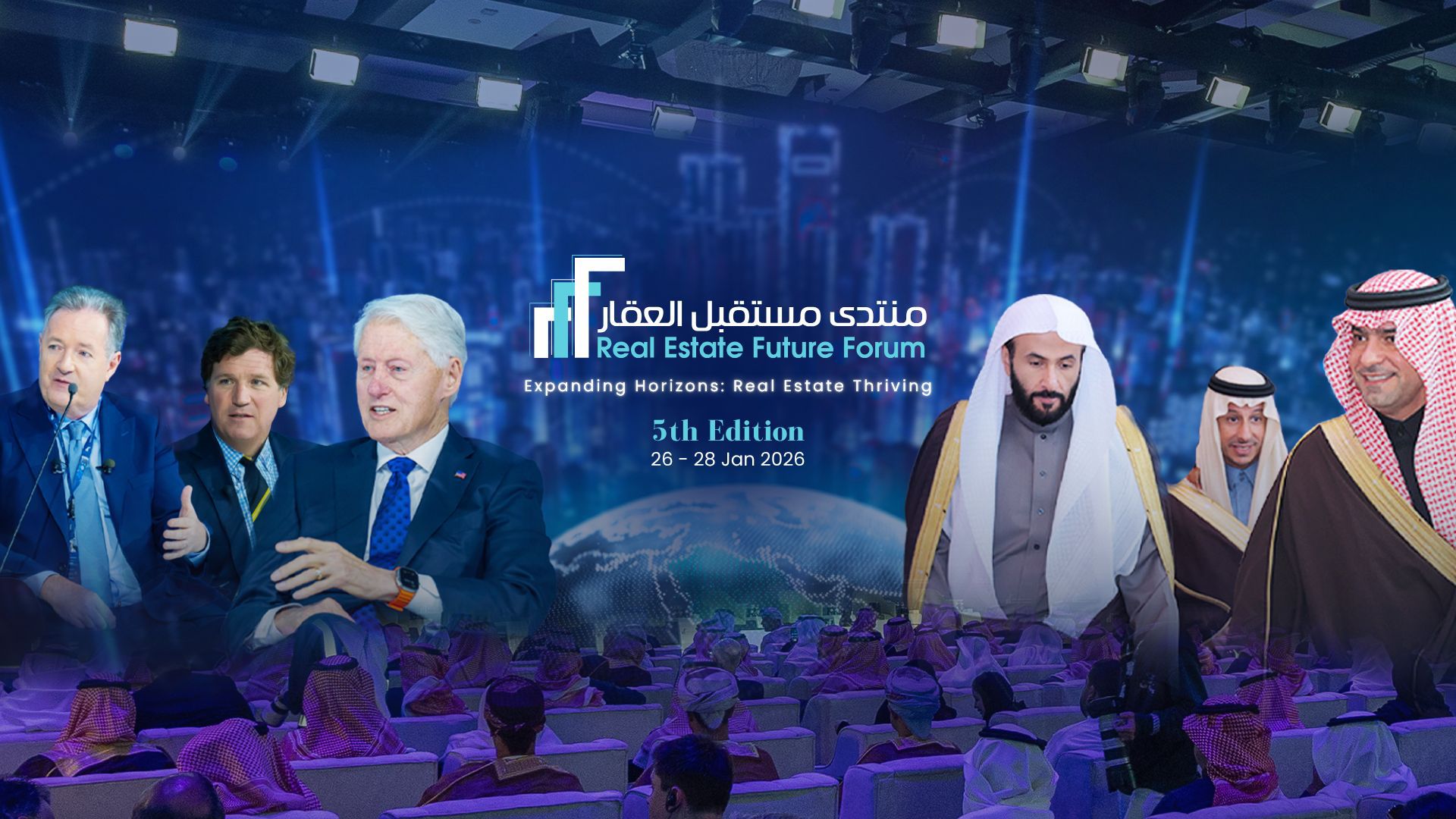 منتدى مستقبل العقار 2026